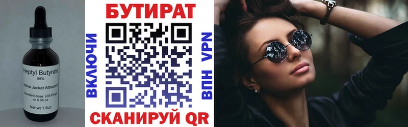 БУТИРАТ буратино  Удачный 