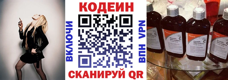 Codein Purple Drank  MEGA tor  Удачный 