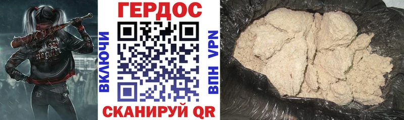 Героин Heroin  hydra ССЫЛКА  Удачный  купить наркотик 
