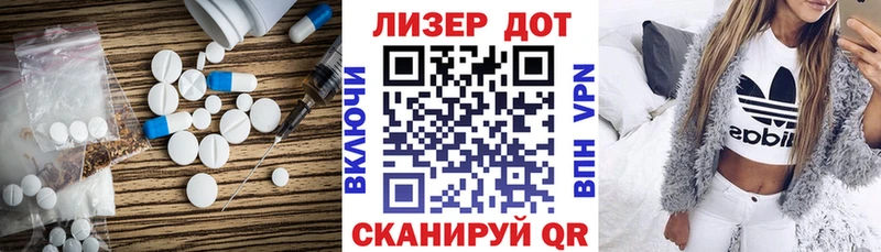 Лсд 25 экстази кислота  купить наркотик  Удачный 