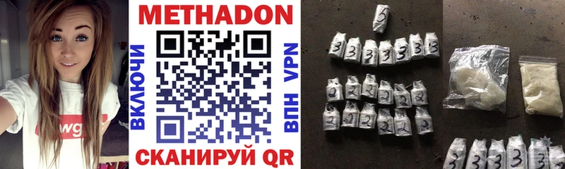 МЕТАДОН methadone  купить   MEGA ССЫЛКА  Удачный 